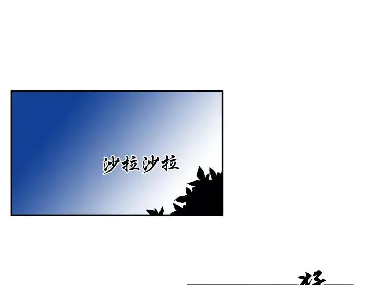 《月夜鸟鸣》第45话 第53页