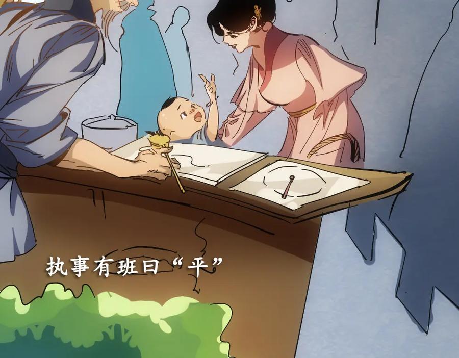 《姜维传》45-见龙卸甲 第118页