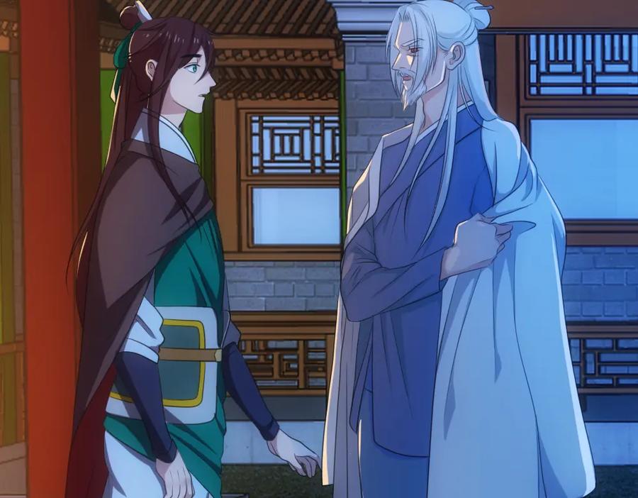 《姜维传》45-见龙卸甲 第11页