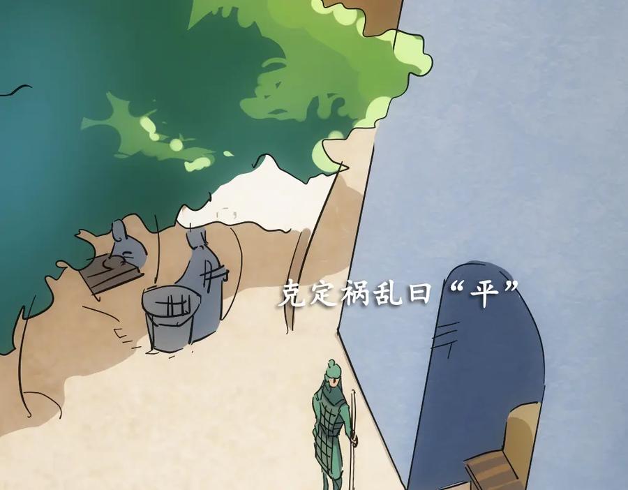 《姜维传》45-见龙卸甲 第119页