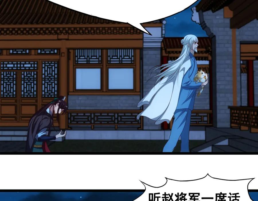 《姜维传》45-见龙卸甲 第94页