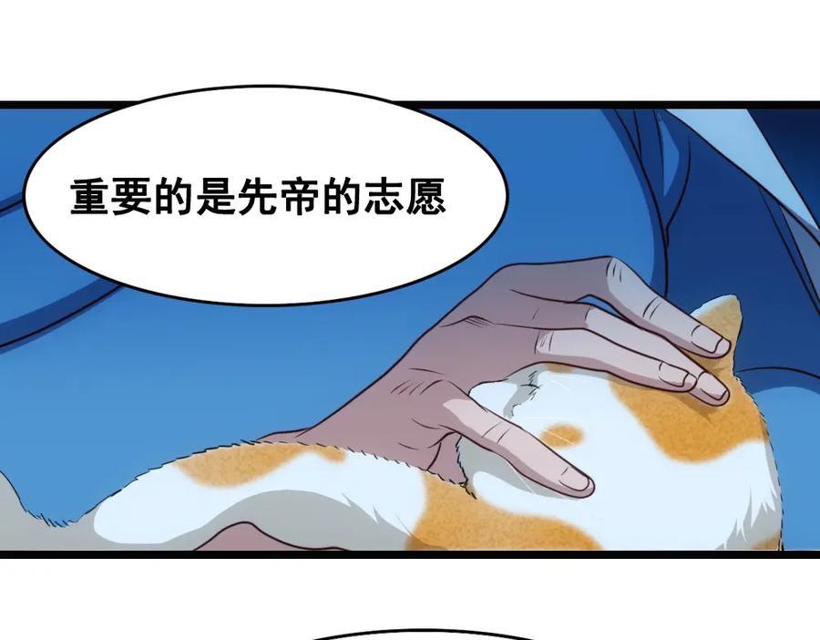 《姜维传》45-见龙卸甲 第88页