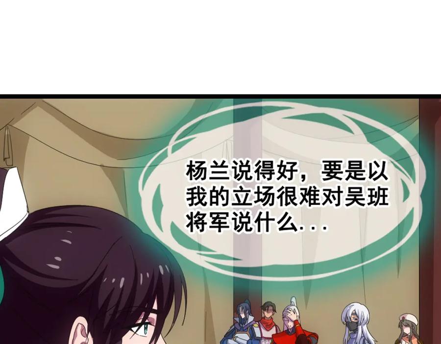 《姜维传》46-旧怨 第48页