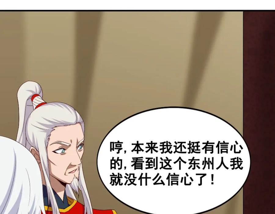 《姜维传》46-旧怨 第15页