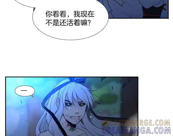 《月夜鸟鸣》第46话 第64页