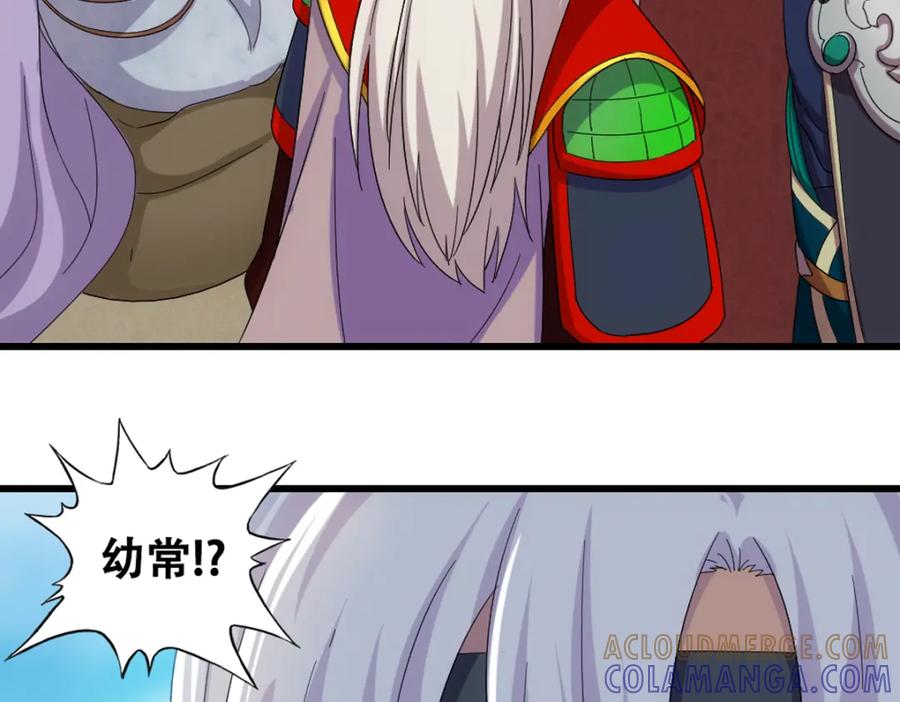 《姜维传》46-旧怨 第10页