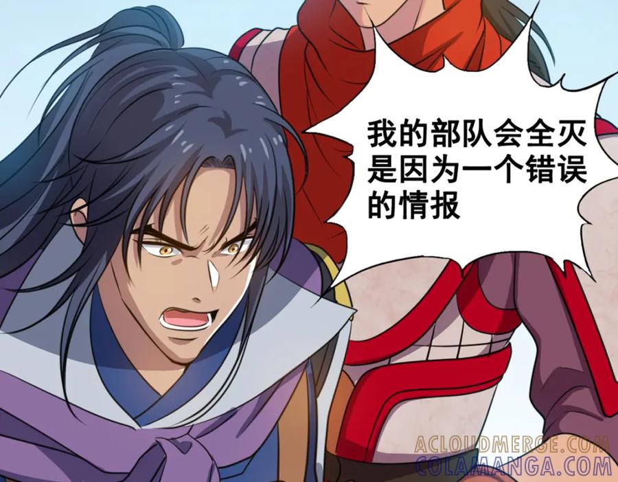 《姜维传》46-旧怨 第28页