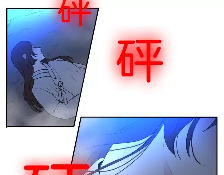 《月夜鸟鸣》第46话 第30页