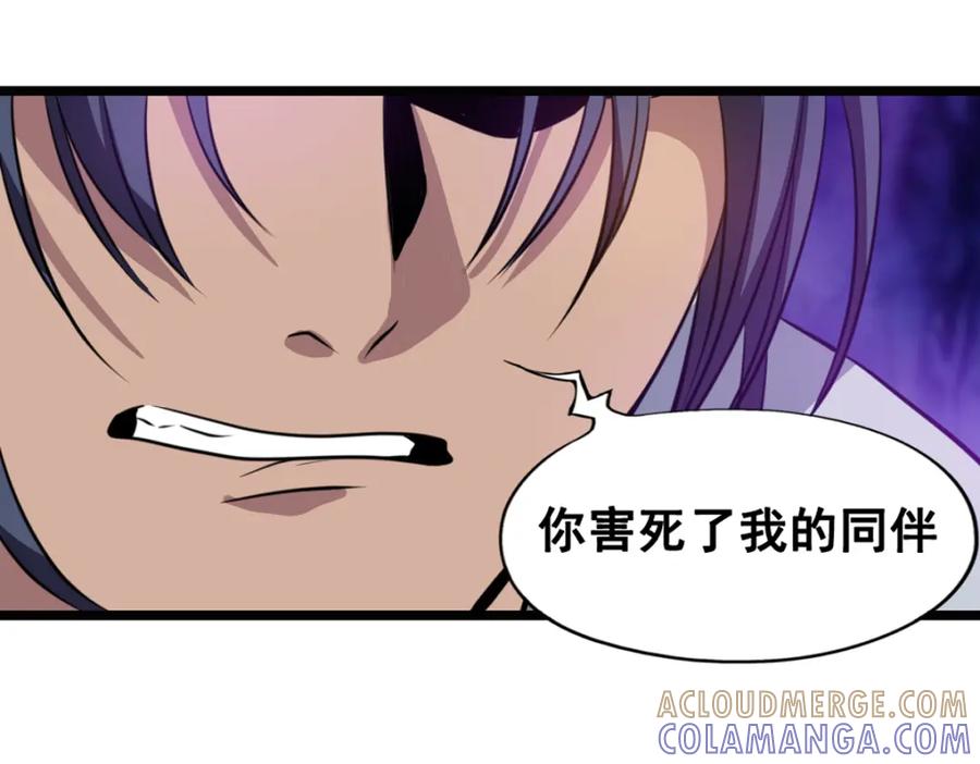 《姜维传》46-旧怨 第31页