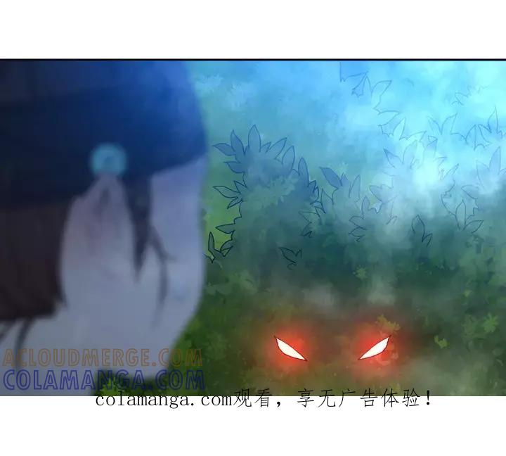 《月夜鸟鸣》第46话 第1页
