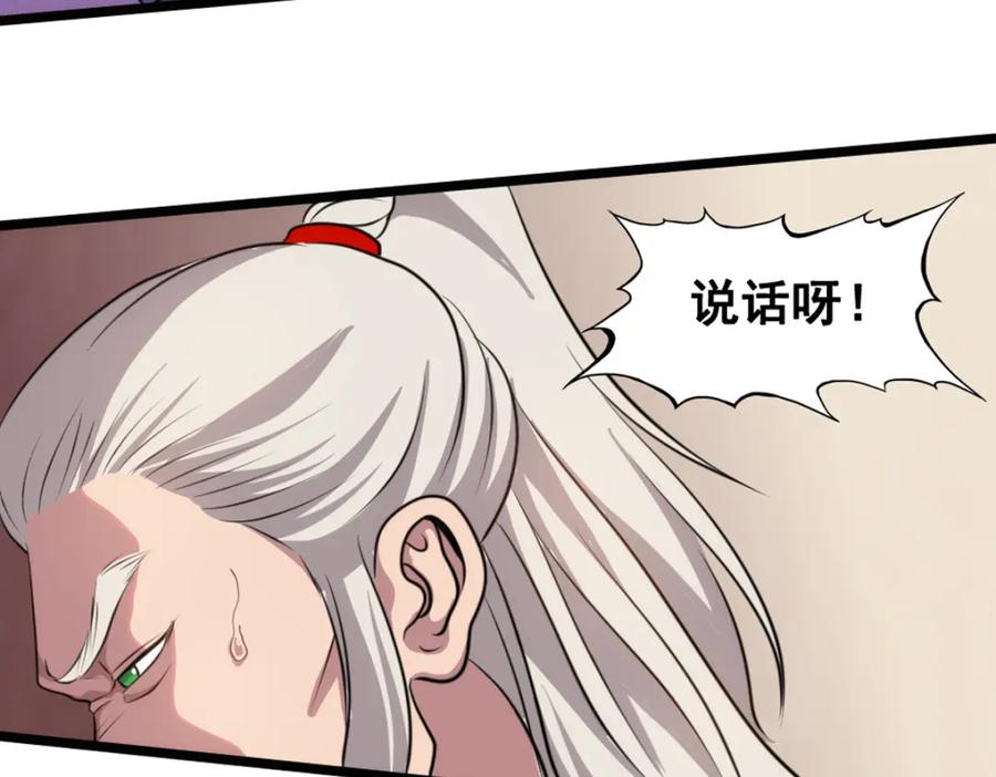 《姜维传》46-旧怨 第39页