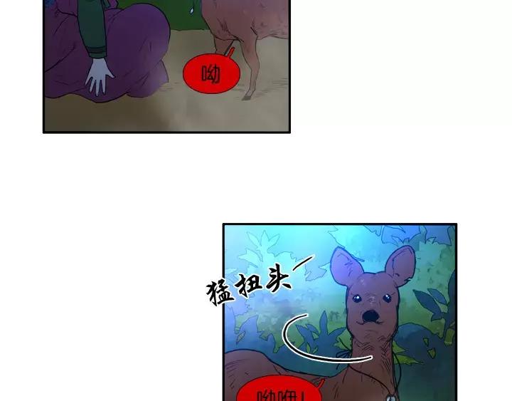 《月夜鸟鸣》第46话 第42页