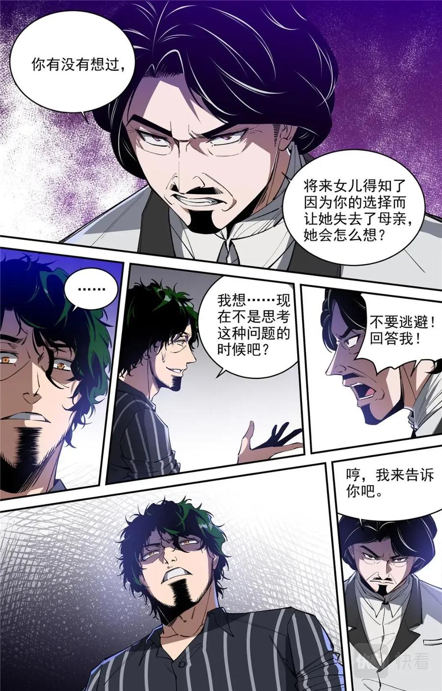 《编，接着编！》044 发展-4 第14页