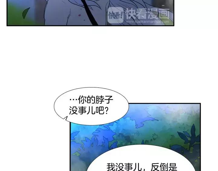 《月夜鸟鸣》第46话 第65页