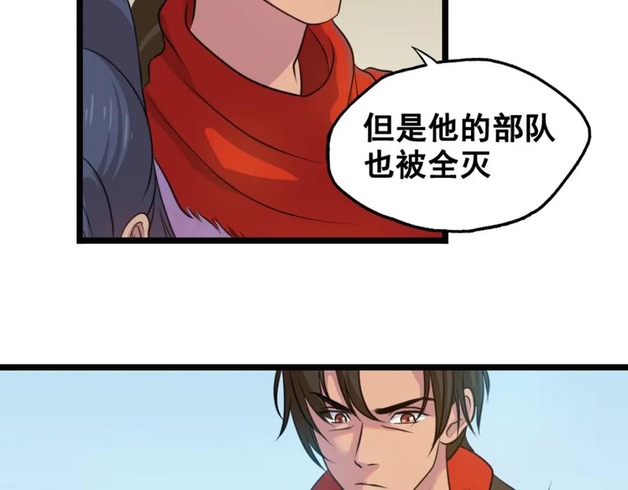 《姜维传》46-旧怨 第27页