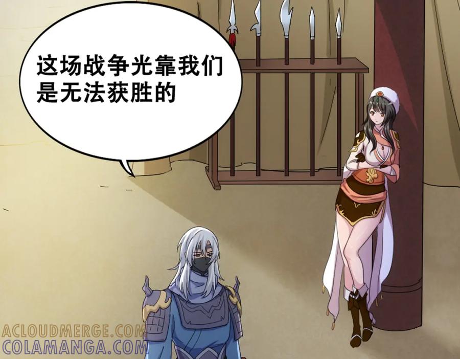 《姜维传》46-旧怨 第7页