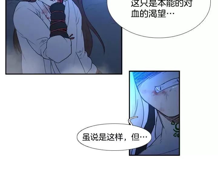 《月夜鸟鸣》第46话 第59页
