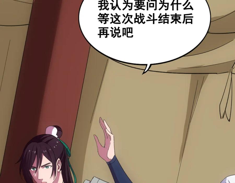 《姜维传》46-旧怨 第51页