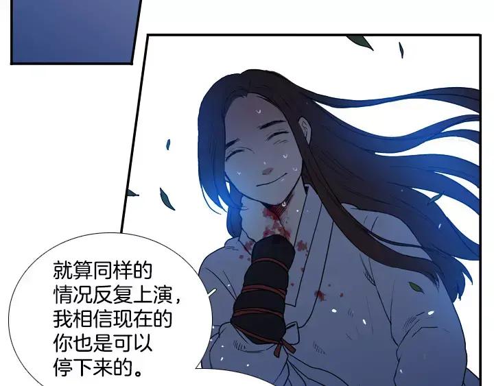 《月夜鸟鸣》第46话 第63页