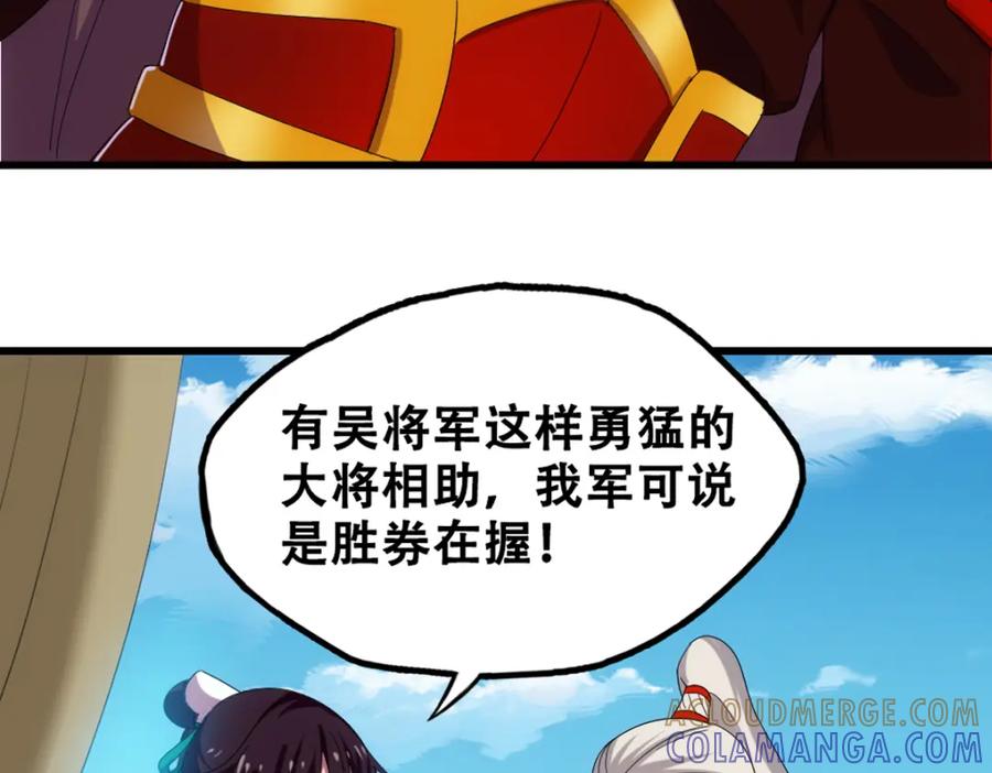 《姜维传》46-旧怨 第4页