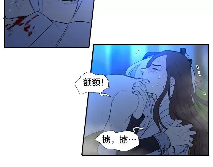 《月夜鸟鸣》第46话 第47页