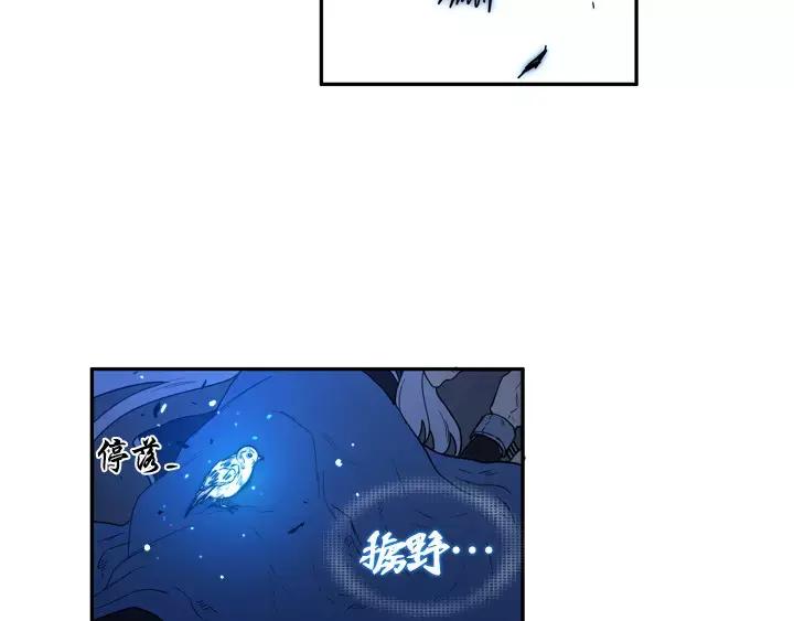 《月夜鸟鸣》第46话 第20页