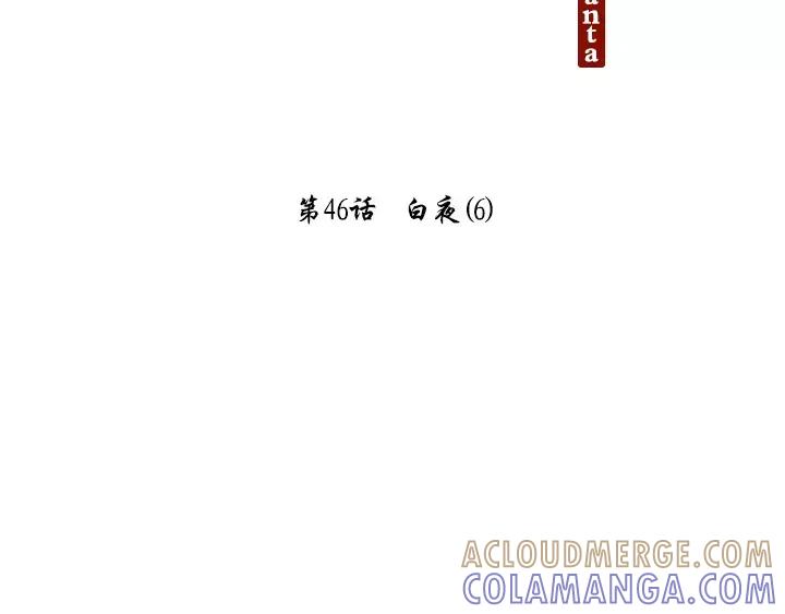 《月夜鸟鸣》第46话 第16页