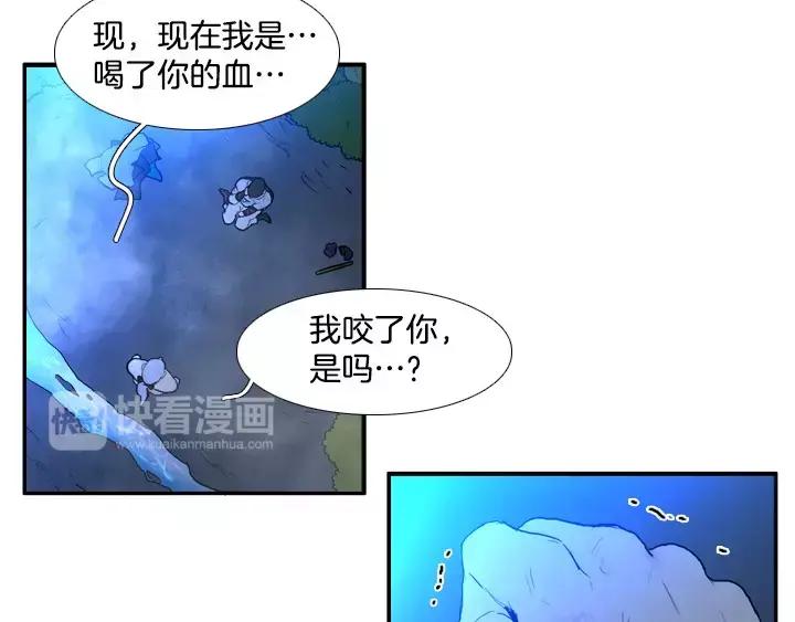 《月夜鸟鸣》第46话 第53页