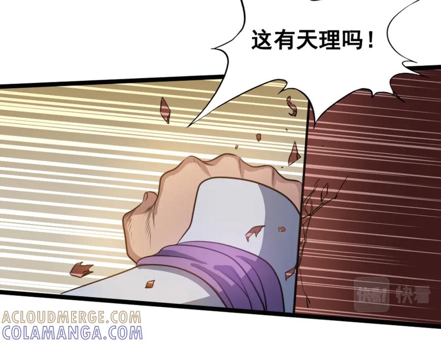 《姜维传》46-旧怨 第34页