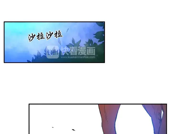 《月夜鸟鸣》第46话 第38页
