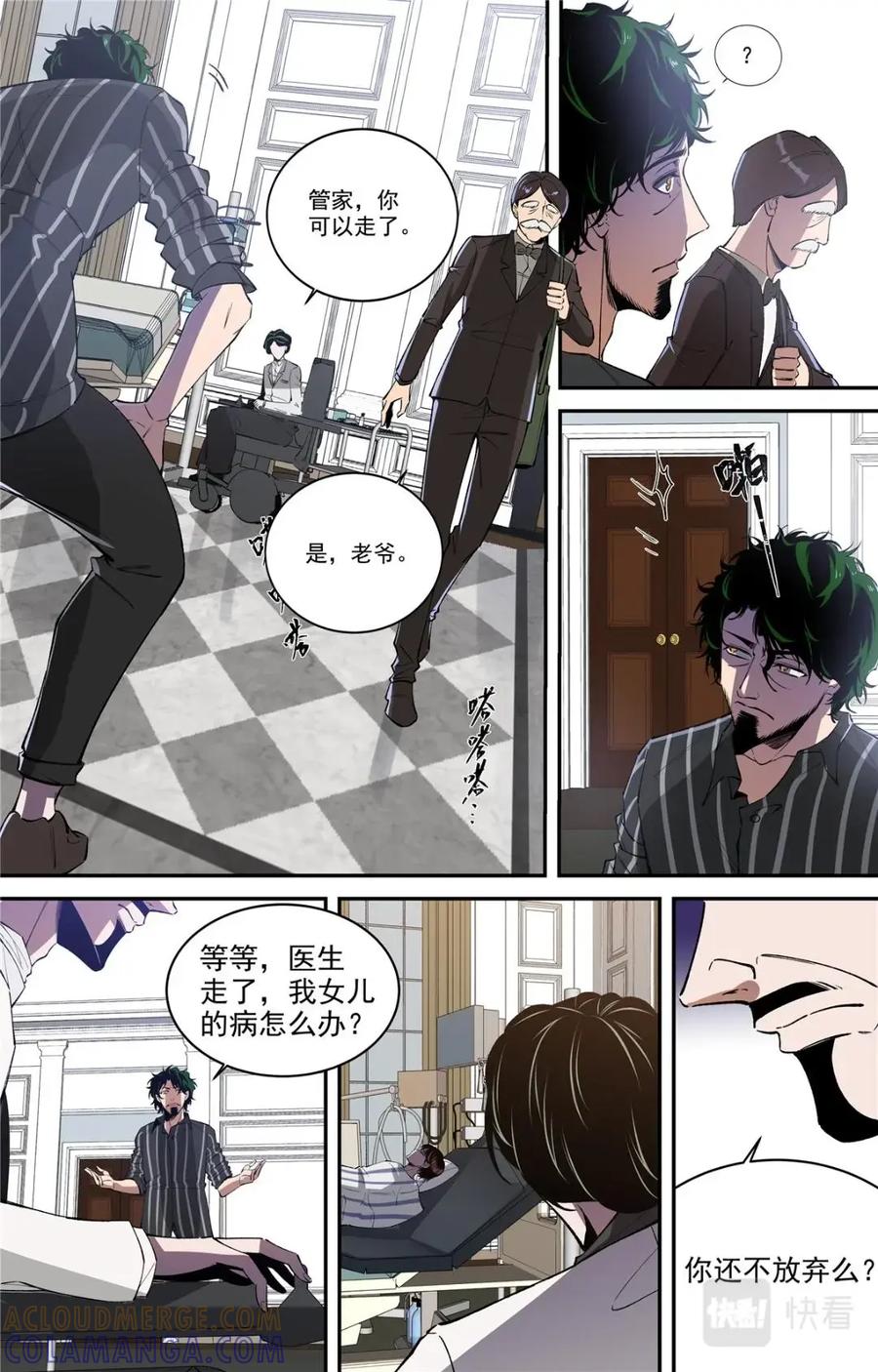 《编，接着编！》044 发展-4 第13页