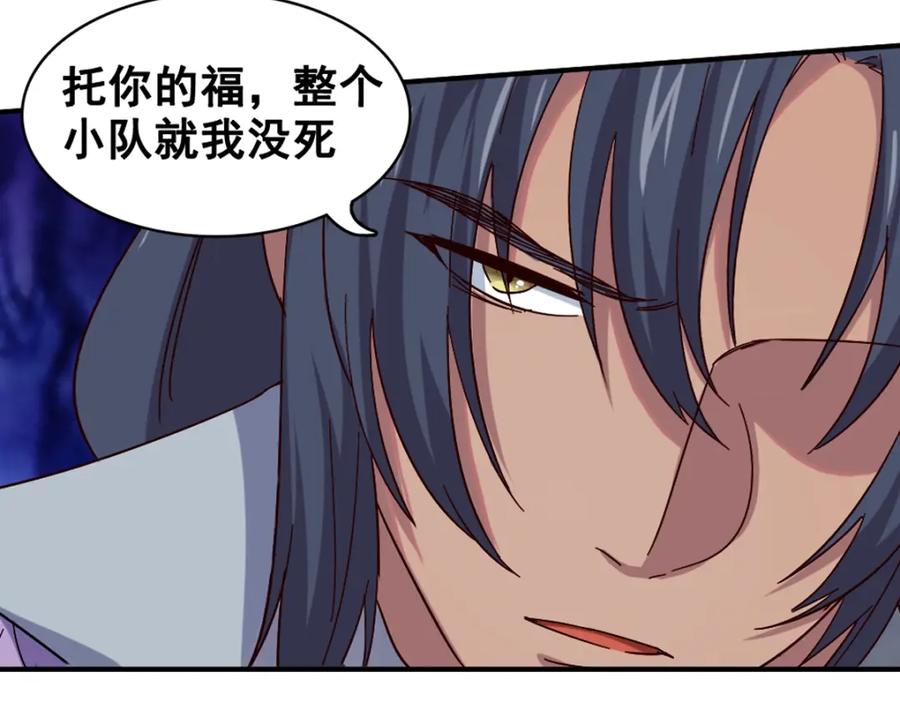 《姜维传》46-旧怨 第21页
