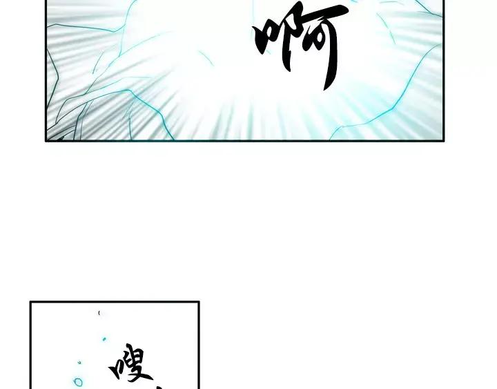 《月夜鸟鸣》第46话 第24页