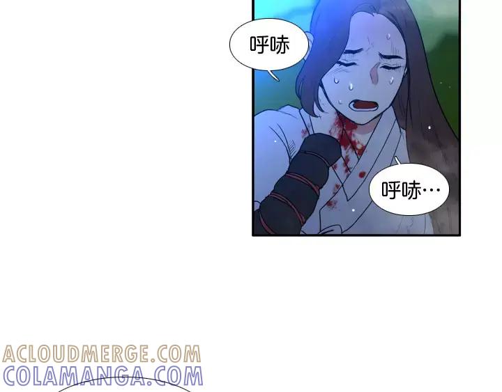 《月夜鸟鸣》第46话 第52页