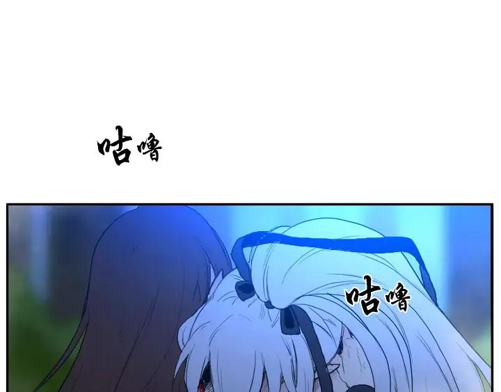 《月夜鸟鸣》第46话 第45页