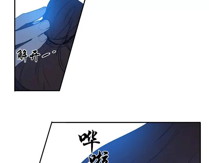《月夜鸟鸣》第46话 第11页