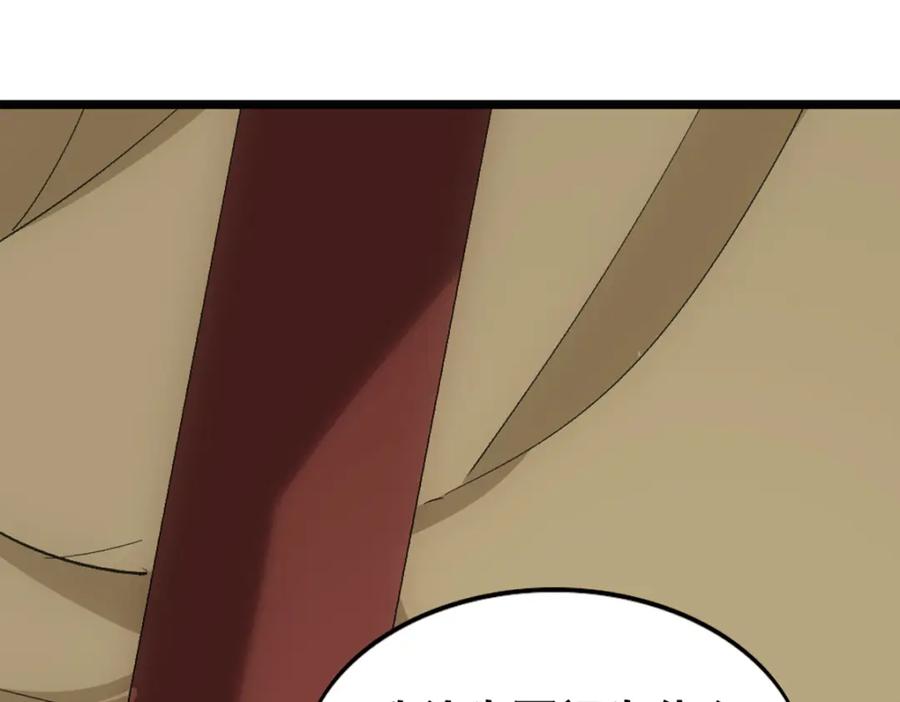 《姜维传》46-旧怨 第50页