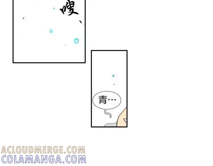 《月夜鸟鸣》第46话 第25页