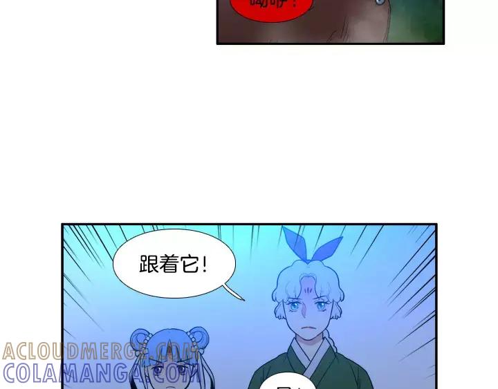 《月夜鸟鸣》第46话 第43页