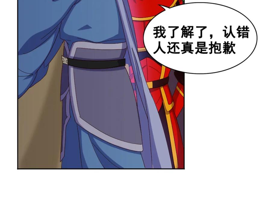 《姜维传》46-旧怨 第14页