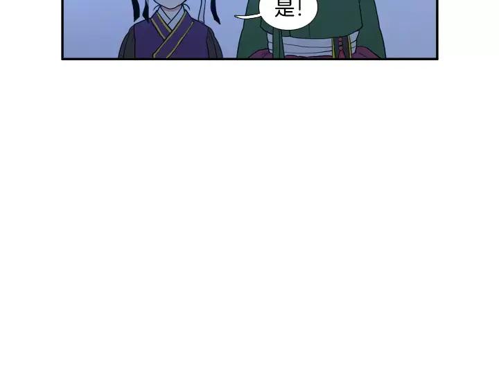 《月夜鸟鸣》第46话 第44页