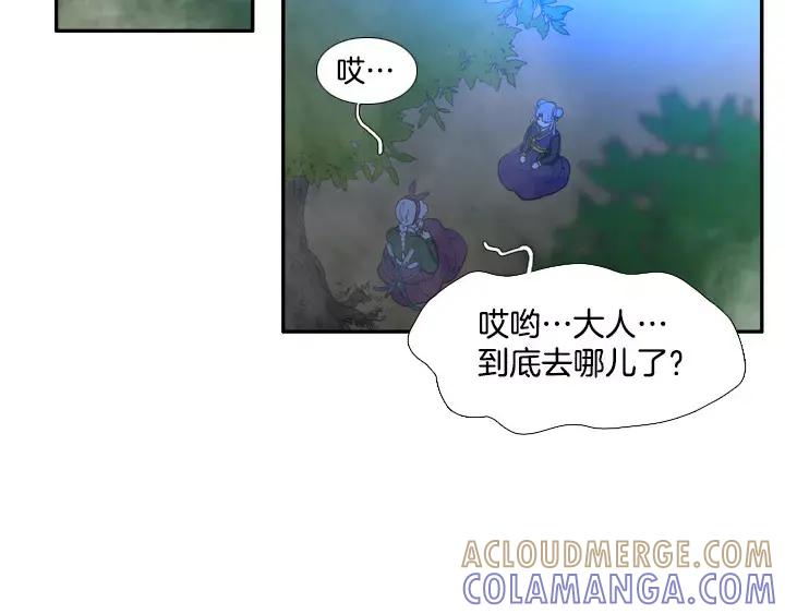 《月夜鸟鸣》第46话 第37页