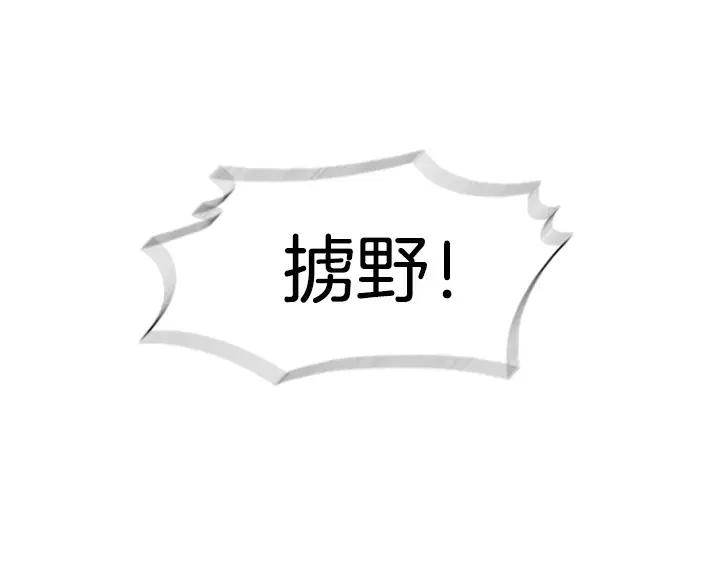 《月夜鸟鸣》第46话 第48页