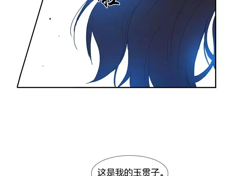 《月夜鸟鸣》第46话 第12页
