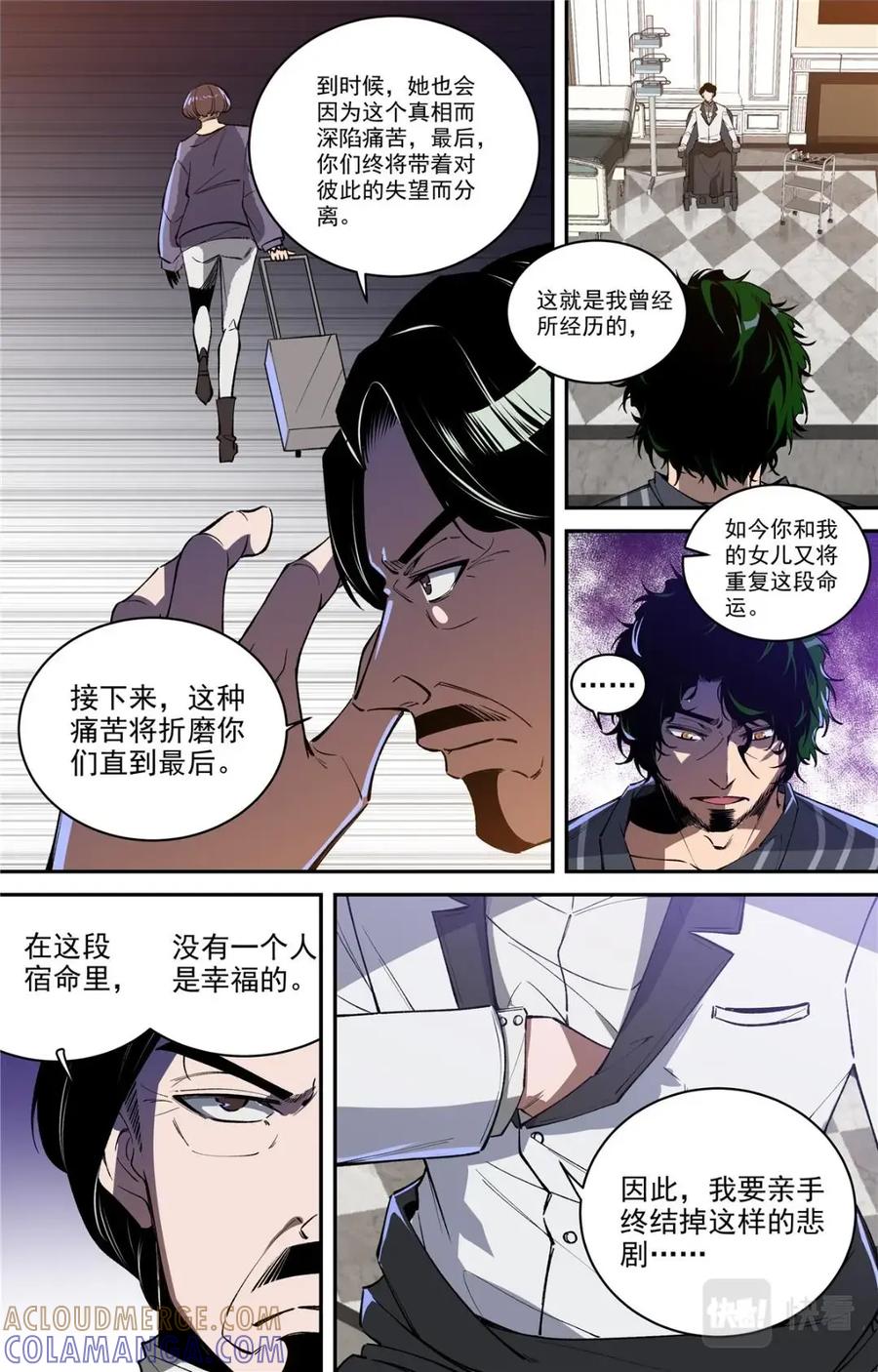 《编，接着编！》044 发展-4 第15页