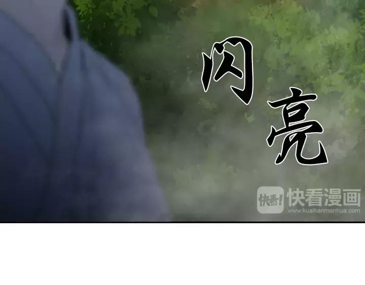 《月夜鸟鸣》第46话 第2页