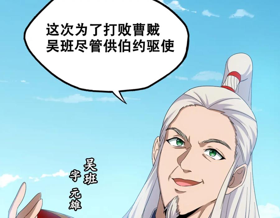 《姜维传》46-旧怨 第2页