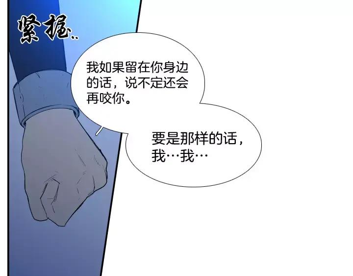 《月夜鸟鸣》第46话 第62页