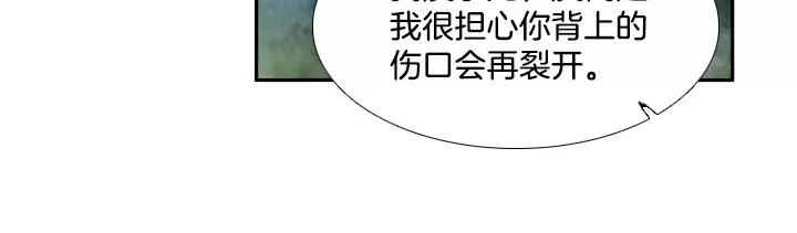 《月夜鸟鸣》第46话 第66页