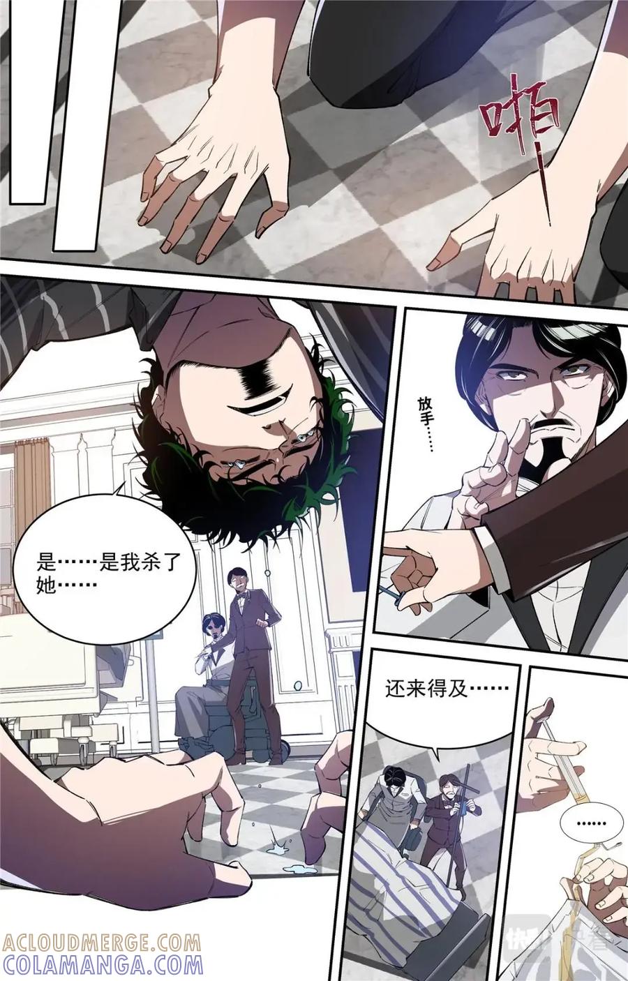 《编，接着编！》044 发展-4 第11页
